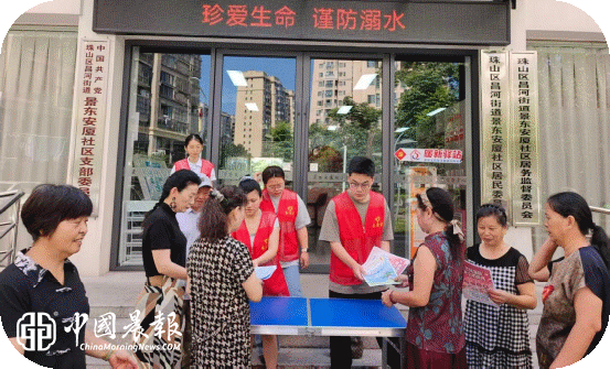 绷紧防溺安全弦 守护平安暑期 | 昌河街道景东安厦社区开展防溺水宣传活动 绷紧防溺安全弦 守护平安暑期 | 昌河街道景东安厦社区开展防溺水宣传活动