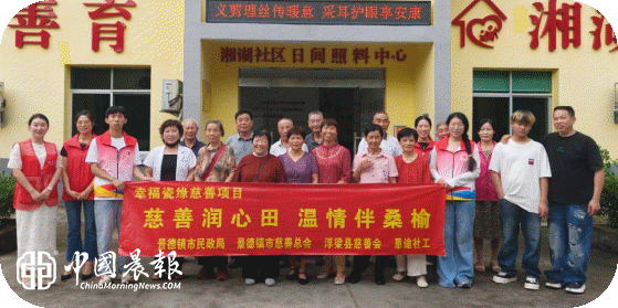 【新时代文明实践】湘湖镇湘湖社区开展“慈善润心田，温情伴桑榆”活动