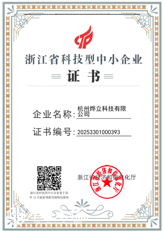 深耕工控二十余载，烨立科技以全栈自研实力领跑国内仪表智造