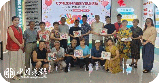 巧手留印 情暖七夕|昌河街道景东安厦社区开展七夕手印DIY纪念活动 巧手留印 情暖七夕|昌河街道景东安厦社区开展七夕手印DIY纪念活动