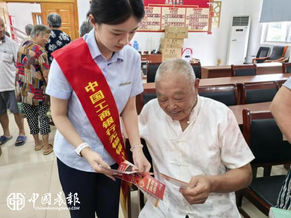 工行无锡锡山支行开展金融宣教 筑牢老年群体反诈防假安全屏障