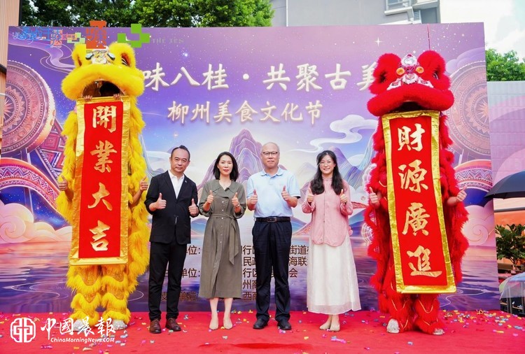 烟火古美，风味广西：一场家门口的八桂盛宴