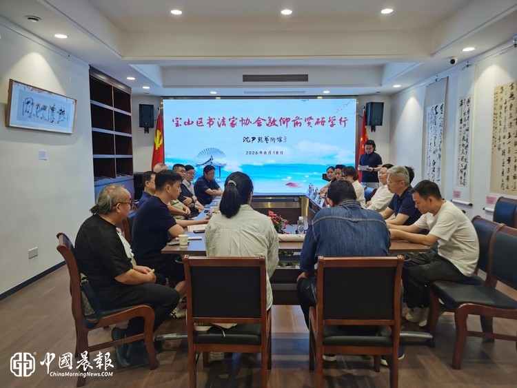 赓续书学正脉 涵养时代风雅 ——宝山区书协赴沈尹默艺术馆研学行侧记