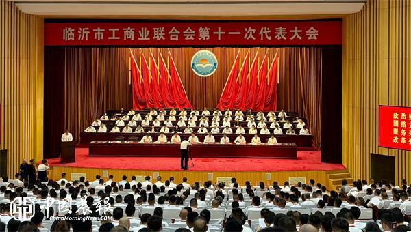 山东临沂：奥德集团副总裁林渝童当选为临沂市工商联副主席