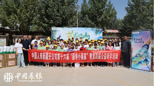 小小画笔描绘大美新疆 童心共筑中华民族一家亲
