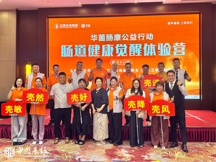 第六十八期“肠道健康觉醒体验营”在杭州圆满举办
