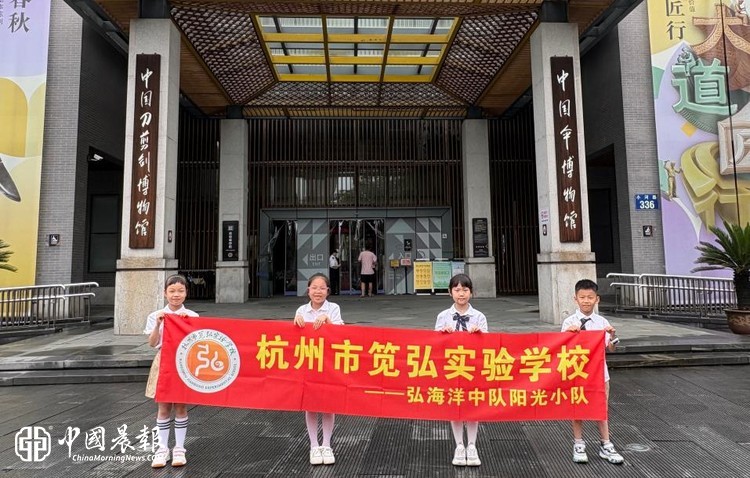 探秘千年伞文化 巧手传承非遗韵  —— 杭州市笕弘实验学校弘暑期社会实践