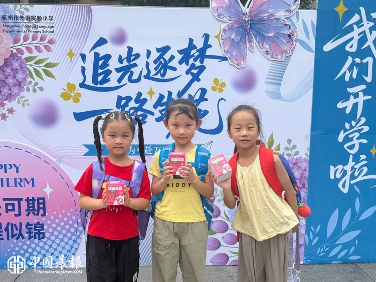 一颗甜甜的糖，一粒梦想的种子  ——杭州市外语实验小学2026级一年级新生入学仪式