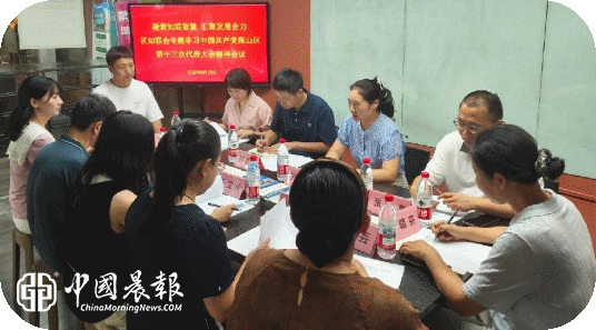 凝聚知联智慧 汇聚发展合力 | 珠山区知联会召开专题学习会 凝聚知联智慧 汇聚发展合力 | 珠山区知联会召开专题学习会