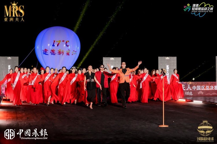 2026亚洲夫人国际大赛中国区总决赛圆满收官