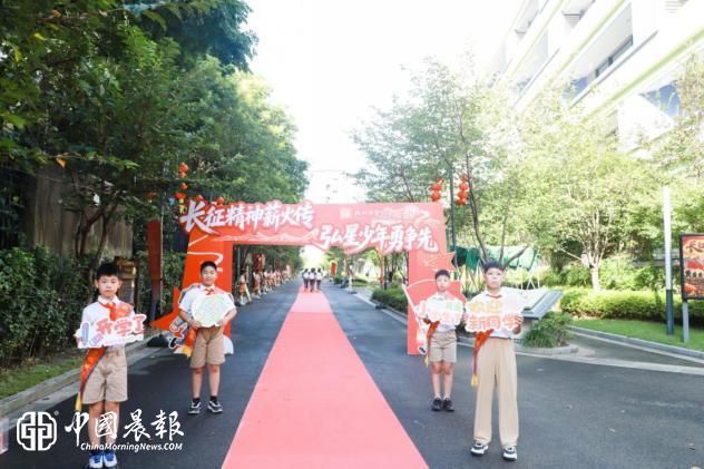 杭州市笕弘实验学校:长征精神薪火传 弘星少年勇争先 杭州市笕弘实验学校:长征精神薪火传 弘星少年勇争先