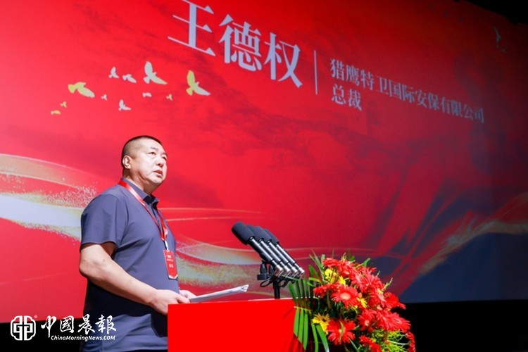 王德权与法住｜猎鹰护卫探索国际安保出海标准