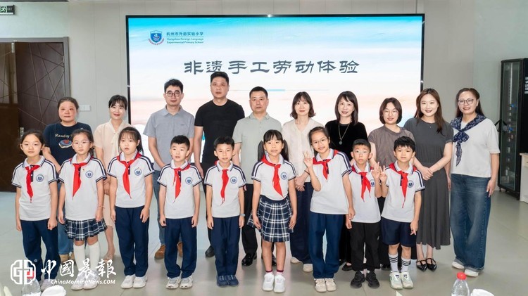 劳动筑梦启新程,非遗传承向未来 ——杭州市外语实验小学2026学年第一学期开学典礼暨非遗劳动工坊揭牌 劳动筑梦启新程,非遗传承向未来 ——杭州市外语实验小学2026学年第一学期开学典礼暨非遗劳动工坊揭牌