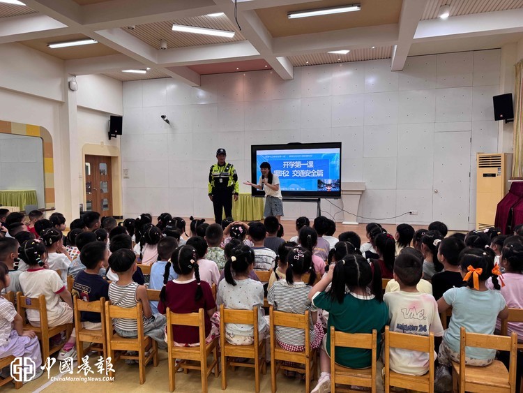 快乐开学，安全“童”行  ——杭州市丁兰第二幼儿园开学安全第一课