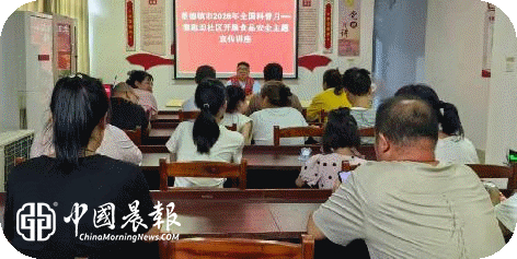 ​景德镇市2026年全国科普月|周路口街道赛跑坦社区开展食品安全主题宣传讲座