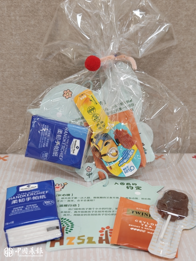 治愈开学焦虑！幼儿园定制暖心安抚包，双向守护萌娃与家长
