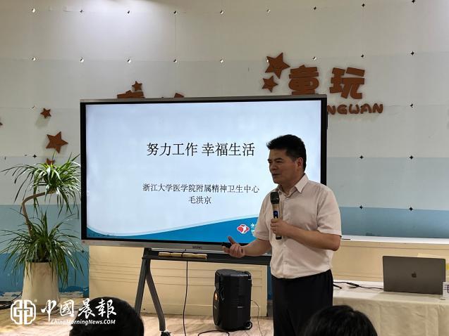 努力工作幸福生活 ——记杭州市童星幼儿园教师心理健康专题培训 努力工作幸福生活 ——记杭州市童星幼儿园教师心理健康专题培训