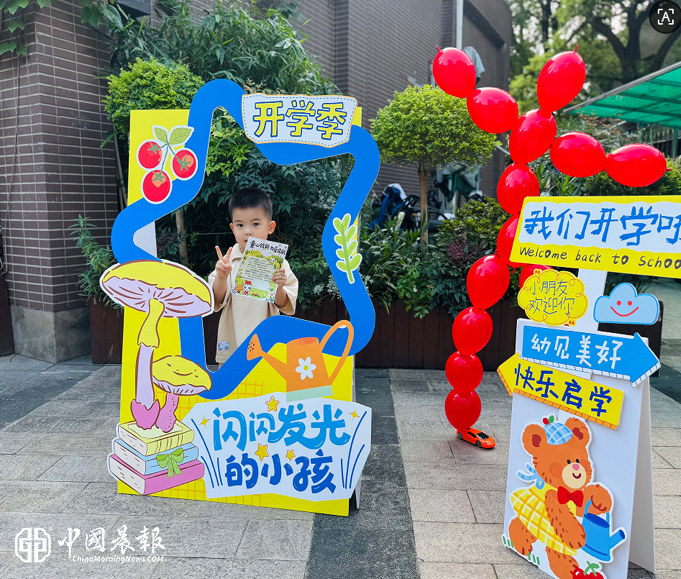 杭州市钱新幼儿园：​一岁一成长，五爱启新程