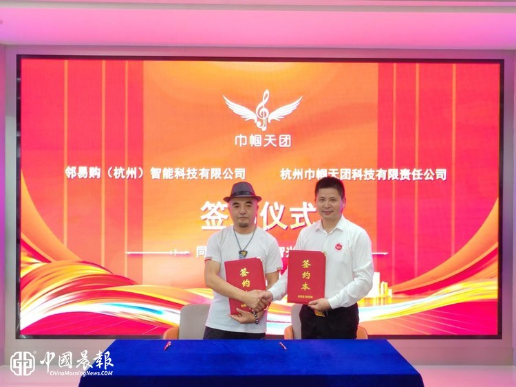 巾帼聚力兴实业 她力量赋能高质量发展  ——杭州巾帼天团与五家实体企业达成战略合作