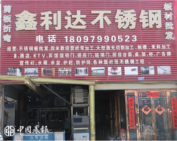 匠心十六载 诚信赢市场！喀什鑫利达不锈钢加工深耕品质服务获好评