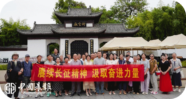 ​赓续长征精神 汲取奋进力量 | 珠山区新联会开展长征胜利90周年主题研学活动