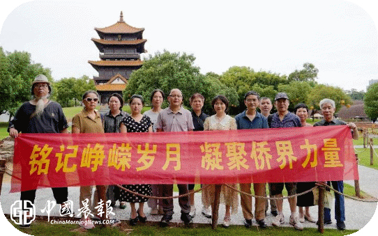 铭记峥嵘岁月 凝聚侨界力量 | 珠山区新联会开展纪念抗日战争胜利81周年学习教育活动 铭记峥嵘岁月 凝聚侨界力量 | 珠山区新联会开展纪念抗日战争胜利81周年学习教育活动
