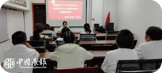 周路口街道广场社区开展“科技改变生活 创新赢得未来”主题宣传活动