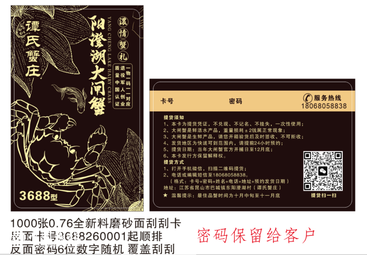 退伍不褪色 蟹乡拓新路