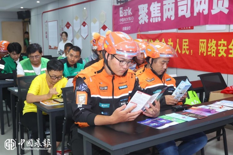 阳光消保情暖环卫工人外卖骑手 中国光大银行无锡分行进村上门宣讲金融消保知识 阳光消保情暖环卫工人外卖骑手 中国光大银行无锡分行进村上门宣讲金融消保知识