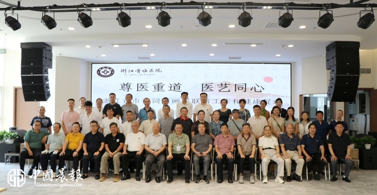 文化赋能中西医，身心共治新生态