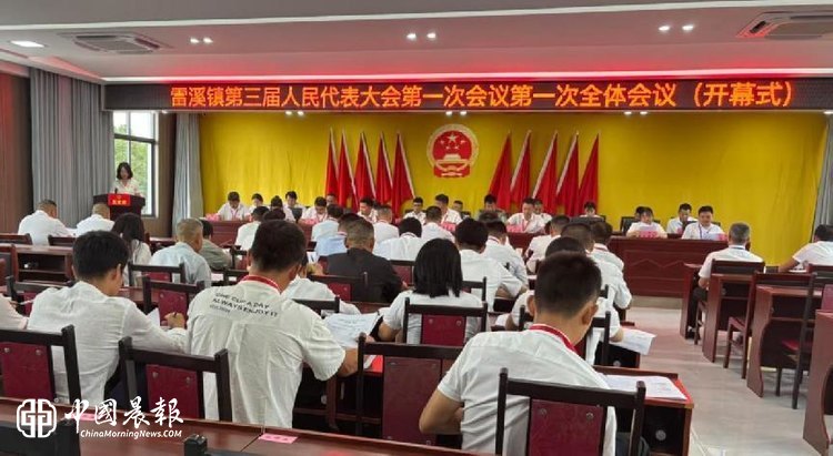 贵溪市雷溪镇:集民意绘蓝图 聚合力促振兴 贵溪市雷溪镇:集民意绘蓝图 聚合力促振兴