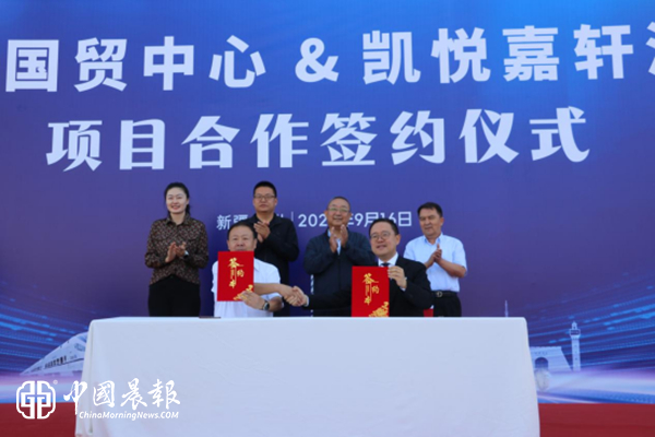 强强联袂 启耀中亚｜广世国贸中心成功签约美国凯悦嘉轩酒店 赋能喀什城市新发展