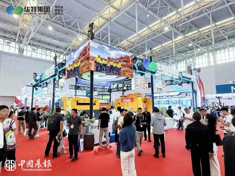 出口30多个国家！华特磁电智能选矿新技术、新装备亮相矿业大会