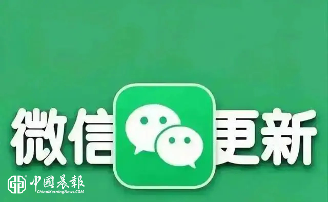 微信红包（收款）调整通知