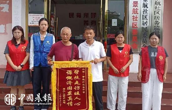 暖心帮扶显实效   居民锦旗谢社区 | 西郊街道景航社区落实“五帮一”机制关爱特殊群体