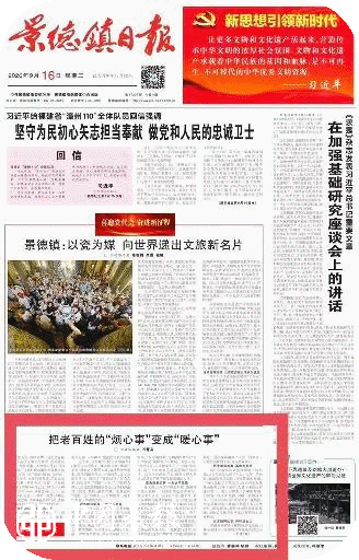 珠山区新村街道：把老百姓的“烦心事”变成“暖心事”