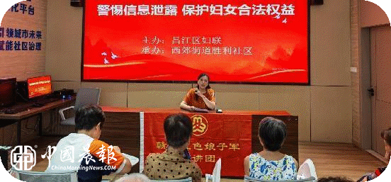 西郊街道胜利社区开展妇女权益保护专题宣讲 西郊街道胜利社区开展妇女权益保护专题宣讲