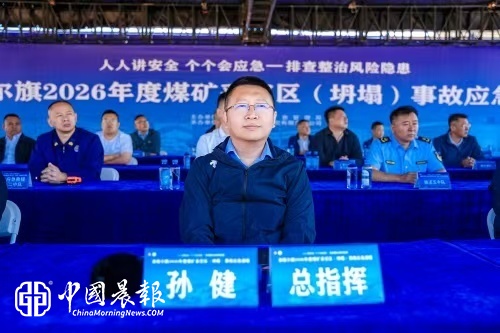 以演促练 提升素质 保正安全---华富煤矿成功承办准格尔旗露天煤矿采空区（坍塌）事故专项应