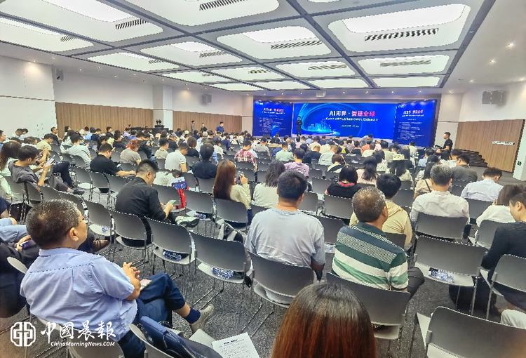 第三届AI赋能产业出海案例与服务生态对接交流会在沪举行