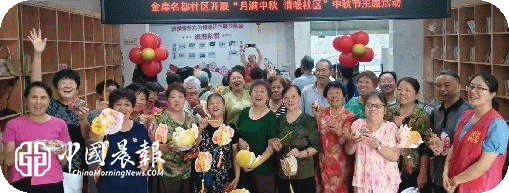 【月满中秋情暖社区】西郊街道金岸名都社区:开展中秋主题新文明实践活动 【月满中秋情暖社区】西郊街道金岸名都社区:开展中秋主题新文明实践活动
