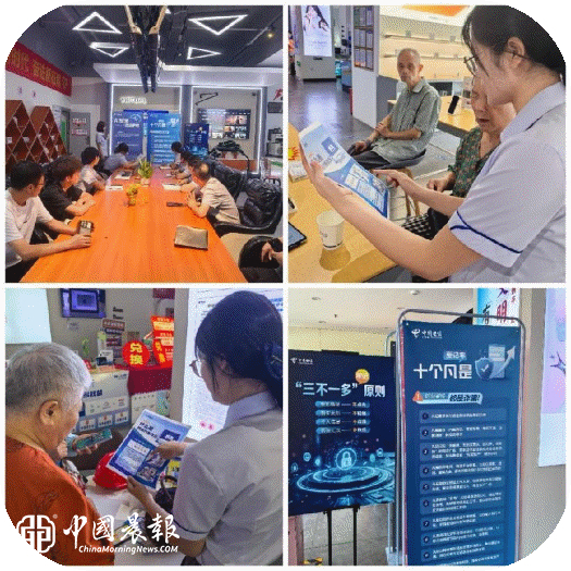 筑牢网络安全防线,珠山西路营业厅爱心翼站开展网络安全宣传周主题活动 筑牢网络安全防线,珠山西路营业厅爱心翼站开展网络安全宣传周主题活动