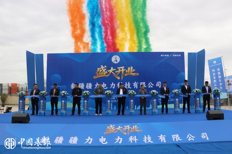 聚力实业兴疆 启航崭新征程｜新疆疆力电力科技有限公司新厂区盛大开业