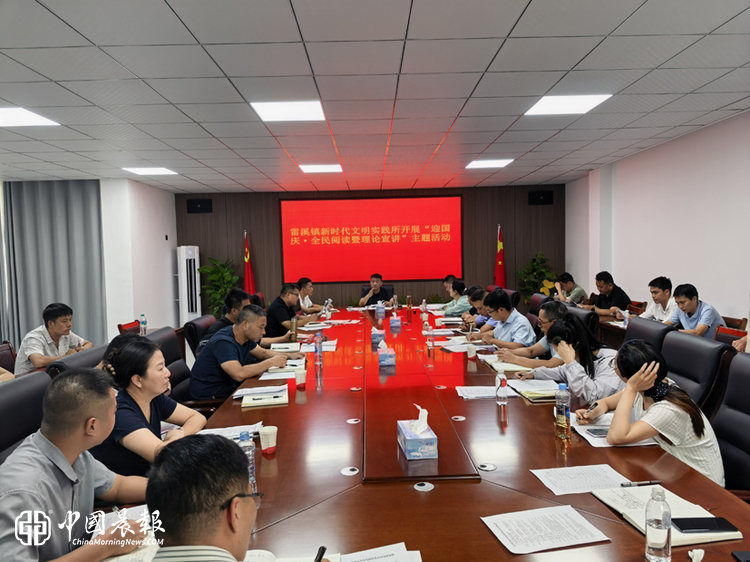 贵溪市雷溪镇:理论宣讲入基层 书香相伴庆国庆 贵溪市雷溪镇:理论宣讲入基层 书香相伴庆国庆