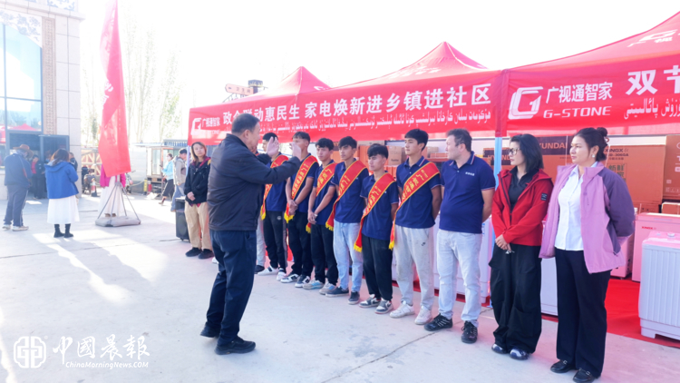 政企聚力暖民心 金秋焕新惠万家！  ——喀什广视通智家家电家装惠民季正式启幕