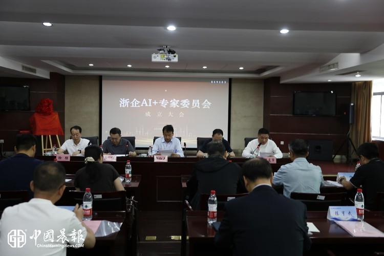 浙企AI+专家委员会成立仪式在杭举行：73位专家入库，政企协同破解制造业AI落地难题