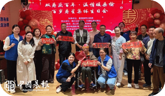 西郊街道：双寿庆百年  温情暖桑榆