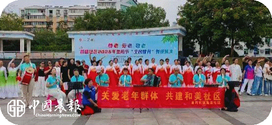 ​情暖重阳敬老月 邻里温情促享老  |  昌河街道昌盛社区开展重阳节系列暖心活动