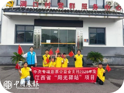 湘湖镇洞口村阳光驿站开展“礼赞祖国·童庆华诞”国庆红色游园会