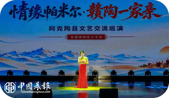 新疆阿克陶县原创大型歌舞专场巡演在景德镇陶瓷大学举行