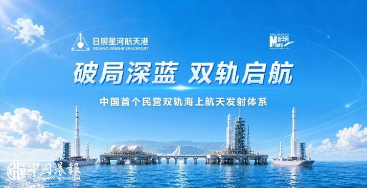 全球商业航天的“成本悬崖”与中国路径：日照星河航天港的差异化卡位